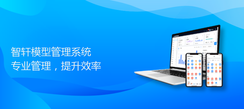 模型管理系统